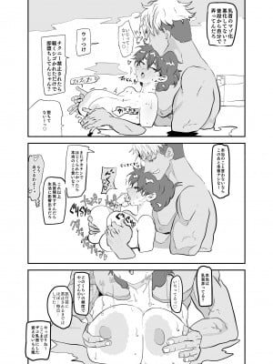 [ガンキヤ (ドクトルますべ)] 上杉つかさは開発されている_27