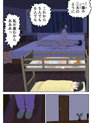 [水洗いの会] オナネタ母さん 別世界線5_36
