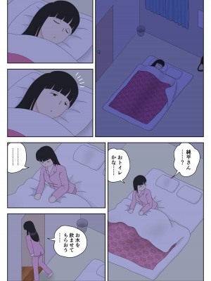 [水洗いの会] オナネタ母さん 別世界線5_33