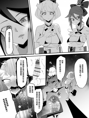 [筒森園 (筒森)] 最強魔族はクソ雑魚だめマゾちんぽ [DL版] [张佳乐个人汉化]_32
