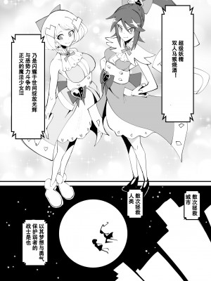 [筒森園 (筒森)] 最強魔族はクソ雑魚だめマゾちんぽ [DL版] [张佳乐个人汉化]_03