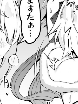 [こらんだむ] ツッコミ待ちのロリサンタさん (Fate／Grand Order)_1