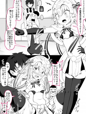 [こらんだむ] ツッコミ待ちのロリサンタさん (Fate／Grand Order)_3
