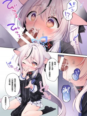 [(A)C (芳よしゆき)] どもあつかいしないでください!  (ブルーアーカイブ)｜请不要把我当做小孩子对待！ [粽子憨憨汉化] [DL版]_05