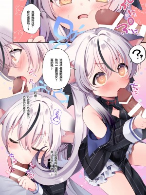 [(A)C (芳よしゆき)] どもあつかいしないでください!  (ブルーアーカイブ)｜请不要把我当做小孩子对待！ [粽子憨憨汉化] [DL版]_04