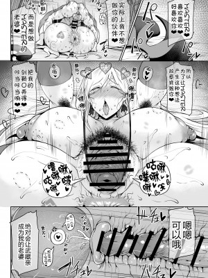 [タニシ屋 (奥谷たにし)] ドスケベ剣豪鯉口チャキチャキ + おまけペーパー (Fate／Grand Order)  [黑锅汉化组] [DL版]_18
