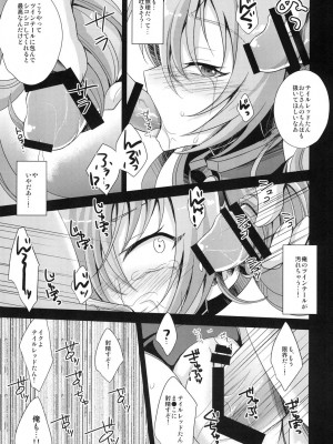 [快刀ゆーひ] 俺、×××になります。_17