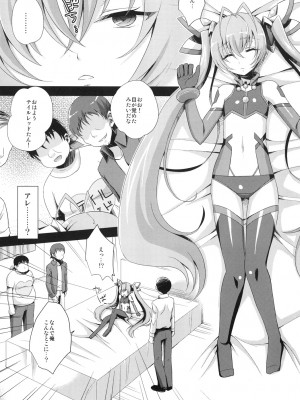 [快刀ゆーひ] 俺、×××になります。_05