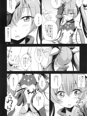 [快刀ゆーひ] 俺、×××になります。_06