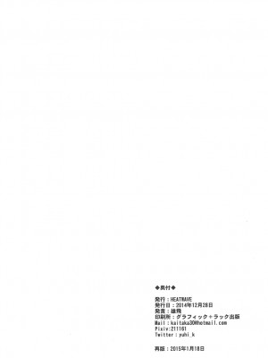 [快刀ゆーひ] 俺、×××になります。_26