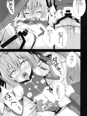 [快刀ゆーひ] 俺、×××になります。_15