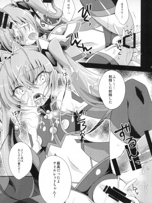 [快刀ゆーひ] 俺、×××になります。_19