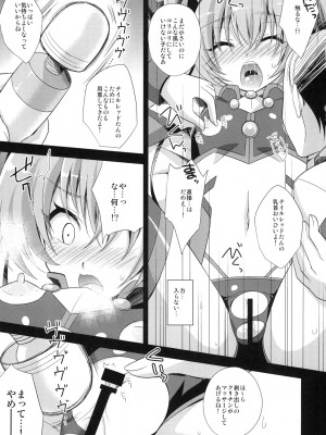 [快刀ゆーひ] 俺、×××になります。_11