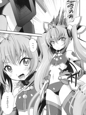 [快刀ゆーひ] 俺、×××になります。_03