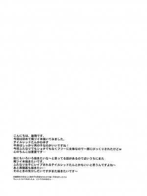 [快刀ゆーひ] 俺、×××になります。_25
