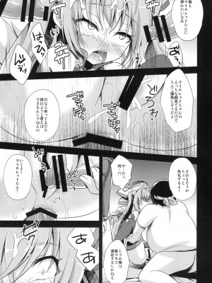 [快刀ゆーひ] 俺、×××になります。_21