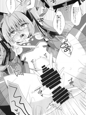 [快刀ゆーひ] 俺、×××になります。_23