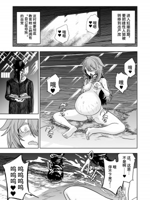 [I'm moralist (柳原ミツキ)] 純愛繁殖房～狼少女の躾け方～ [逃亡者×真不可视汉化组] [DL版]_18