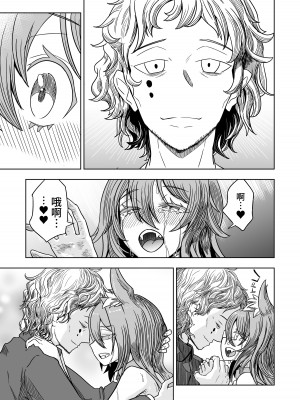 [I'm moralist (柳原ミツキ)] 純愛繁殖房～狼少女の躾け方～ [逃亡者×真不可视汉化组] [DL版]_22