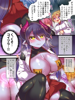 [あむぁいおかし製作所 (着こむ人、れいとうみかん)] TSサキュバス退魔師VSメスガキ退魔師 ~TSサキュバス退魔師敗北! 屈辱の敗北レズレイプ~_10