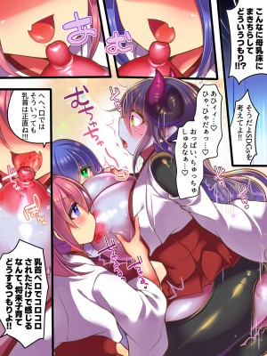 [あむぁいおかし製作所 (着こむ人、れいとうみかん)] TSサキュバス退魔師VSメスガキ退魔師 ~TSサキュバス退魔師敗北! 屈辱の敗北レズレイプ~_21