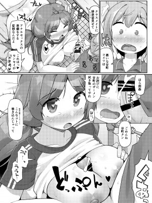 (C102) [あったまろ。 (こたつ。)] すっかり肛内腸教されたJKが同級生の前で出したり入れたりする本 (ゼリー版)_17