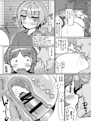 (C102) [あったまろ。 (こたつ。)] すっかり肛内腸教されたJKが同級生の前で出したり入れたりする本 (ゼリー版)_06