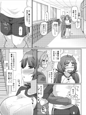 (C102) [あったまろ。 (こたつ。)] すっかり肛内腸教されたJKが同級生の前で出したり入れたりする本 (ゼリー版)_12