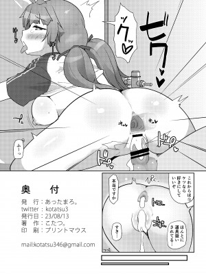 (C102) [あったまろ。 (こたつ。)] すっかり肛内腸教されたJKが同級生の前で出したり入れたりする本 (ゼリー版)_26