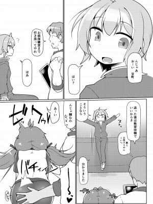 (C102) [あったまろ。 (こたつ。)] すっかり肛内腸教されたJKが同級生の前で出したり入れたりする本 (ゼリー版)_10