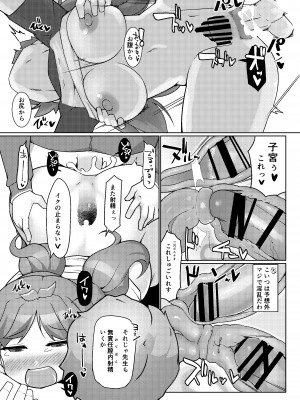 (C102) [あったまろ。 (こたつ。)] すっかり肛内腸教されたJKが同級生の前で出したり入れたりする本 (ゼリー版)_25