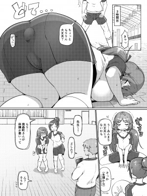 (C102) [あったまろ。 (こたつ。)] すっかり肛内腸教されたJKが同級生の前で出したり入れたりする本 (ゼリー版)_09
