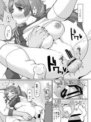 (C102) [あったまろ。 (こたつ。)] すっかり肛内腸教されたJKが同級生の前で出したり入れたりする本 (ゼリー版)_21