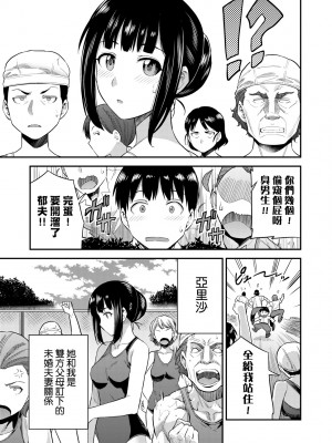 [日月ネコ] ヤったもん勝ち！孕ませ新法 [中国翻訳] [DL版]_206