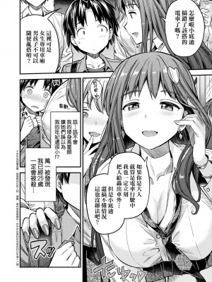 [日月ネコ] ヤったもん勝ち！孕ませ新法 [中国翻訳] [DL版]_141