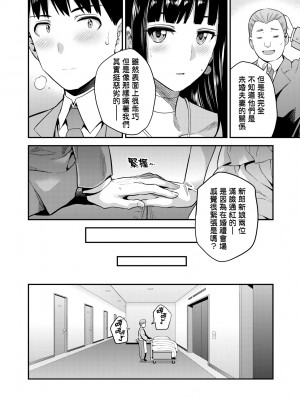 [日月ネコ] ヤったもん勝ち！孕ませ新法 [中国翻訳] [DL版]_213