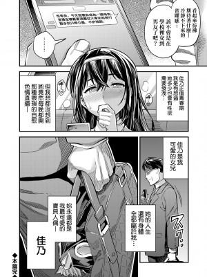 [日月ネコ] ヤったもん勝ち！孕ませ新法 [中国翻訳] [DL版]_139