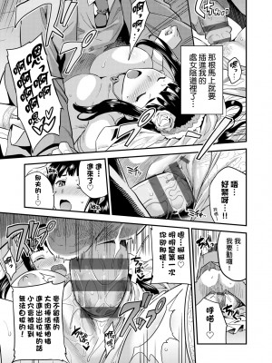 [日月ネコ] ヤったもん勝ち！孕ませ新法 [中国翻訳] [DL版]_218