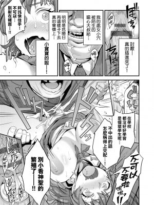 [日月ネコ] ヤったもん勝ち！孕ませ新法 [中国翻訳] [DL版]_024
