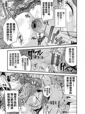 [日月ネコ] ヤったもん勝ち！孕ませ新法 [中国翻訳] [DL版]_014