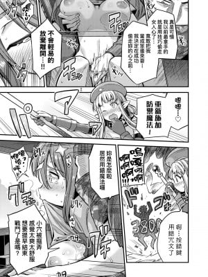 [日月ネコ] ヤったもん勝ち！孕ませ新法 [中国翻訳] [DL版]_086