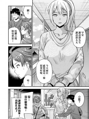 [日月ネコ] ヤったもん勝ち！孕ませ新法 [中国翻訳] [DL版]_183