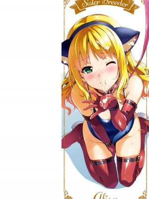 [武田弘光] シスターブリーダー｜姊妹調教飼育者 [中国翻訳] [無修正] [DL版]_002