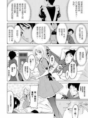 [武田弘光] シスターブリーダー｜姊妹調教飼育者 [中国翻訳] [無修正] [DL版]_094