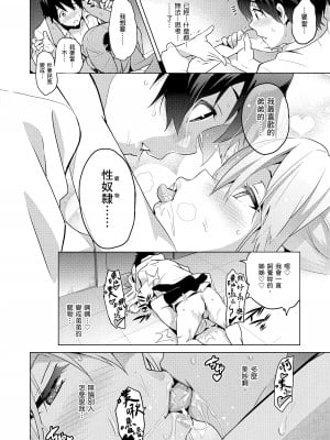 [武田弘光] シスターブリーダー｜姊妹調教飼育者 [中国翻訳] [無修正] [DL版]_028