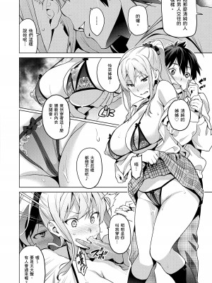 [武田弘光] シスターブリーダー｜姊妹調教飼育者 [中国翻訳] [無修正] [DL版]_014