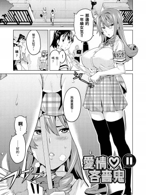 [武田弘光] シスターブリーダー｜姊妹調教飼育者 [中国翻訳] [無修正] [DL版]_081