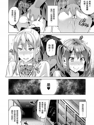 [武田弘光] シスターブリーダー｜姊妹調教飼育者 [中国翻訳] [無修正] [DL版]_064