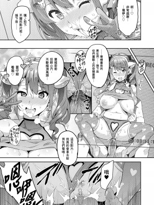 [武田弘光] シスターブリーダー｜姊妹調教飼育者 [中国翻訳] [無修正] [DL版]_219
