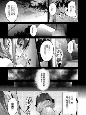 [武田弘光] シスターブリーダー｜姊妹調教飼育者 [中国翻訳] [無修正] [DL版]_047